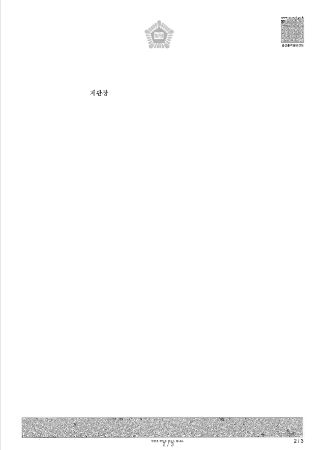 집행정지2.png