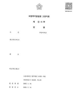[종중] 부당이득금 반환 청구 승소 2.jpg