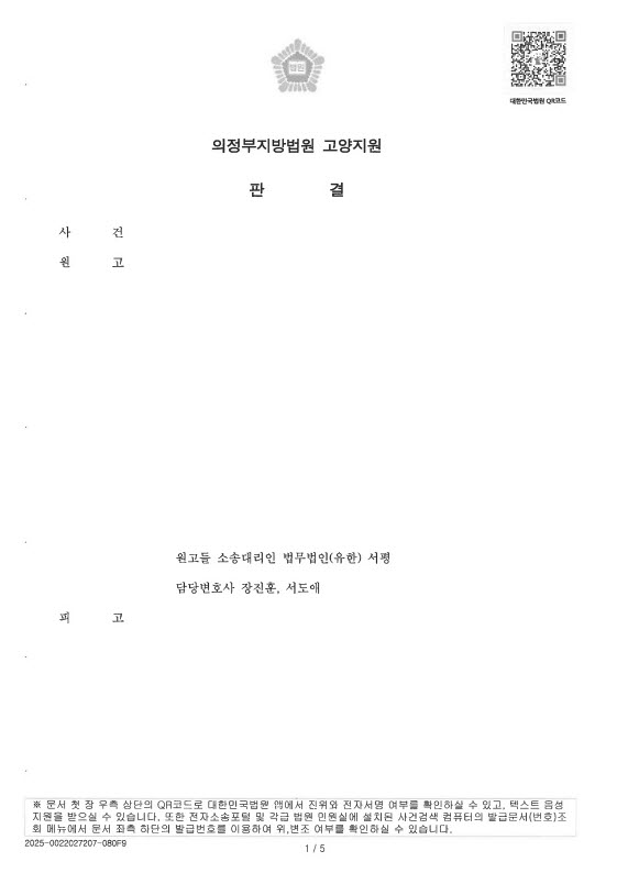[가사]30년 만에 가족관계 바로잡은 승소 사례_!.jpg