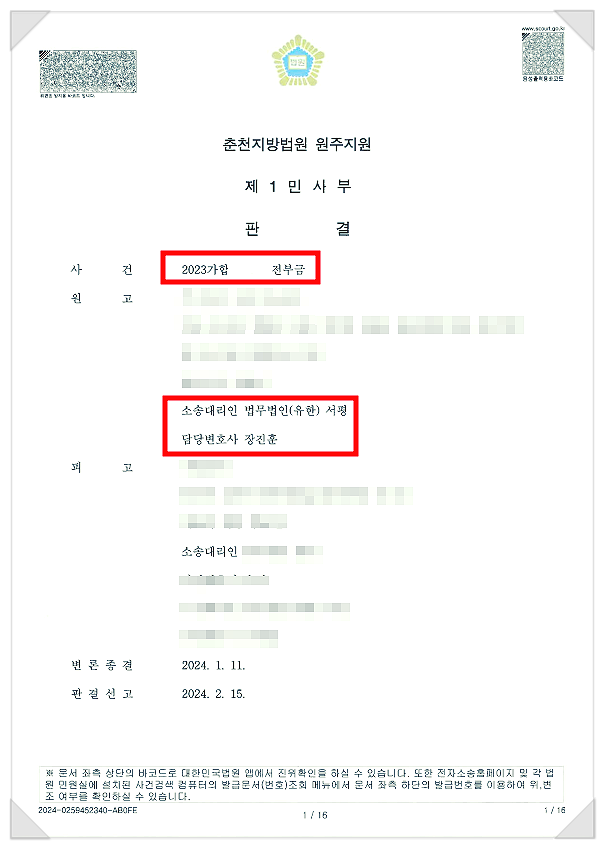 [전부금].png