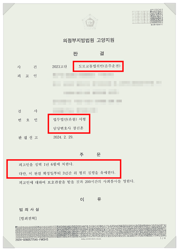 음주전력.png