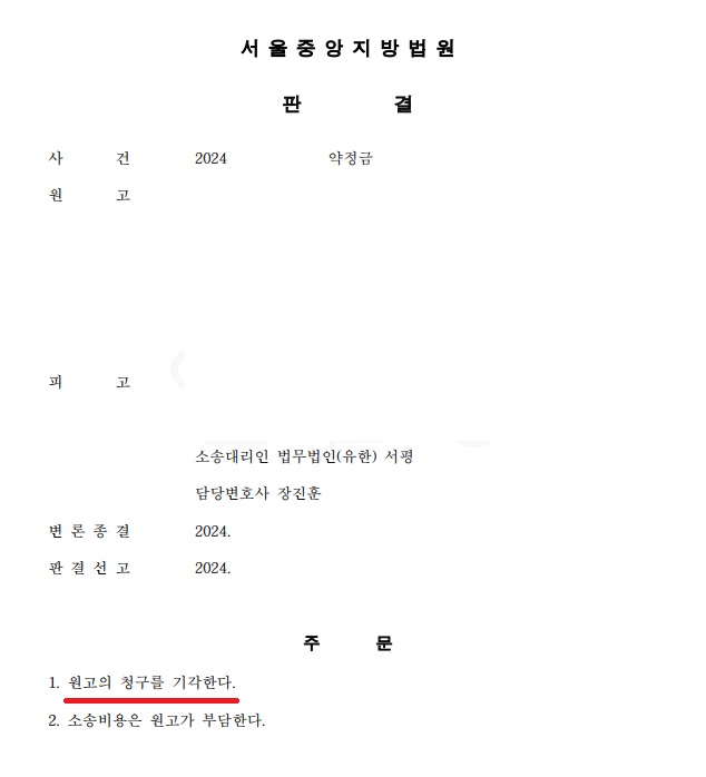 [약정금] 동거계약에서 비롯된 약정금 소송 승소 사례.jpg